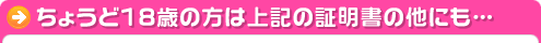 傤18΂̕͏L̏ؖ̑ɂc